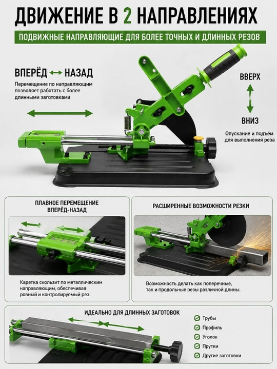 100 / 115 / 125 mm UShM uchun harakatlanuvchi yo‘naltirgichli stend - 