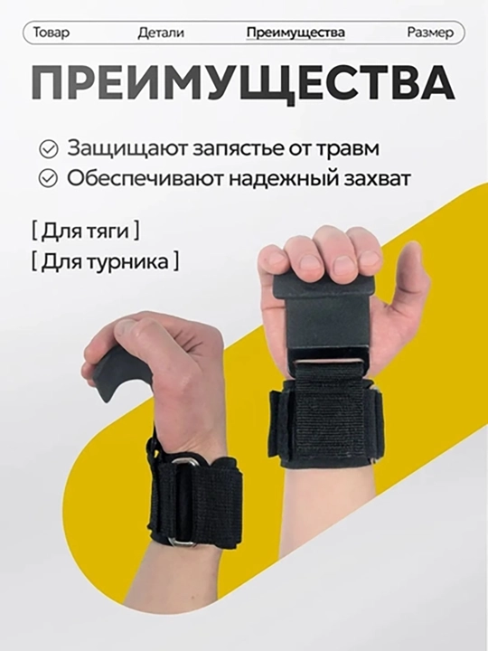 Аксессуары для силовых тренировок, крючки для ремня на штангу и гантели, 2 шт
