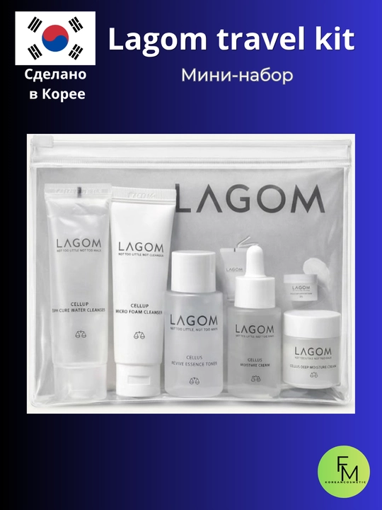 Lagom Travel Kit mini to‘plam, yuz terisi uchun namlovchi koreys kosmetika - 