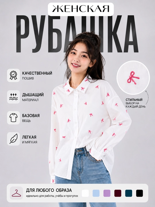 Женская рубашка, нарядная блузка, женские кофты, 100% хлопок - 