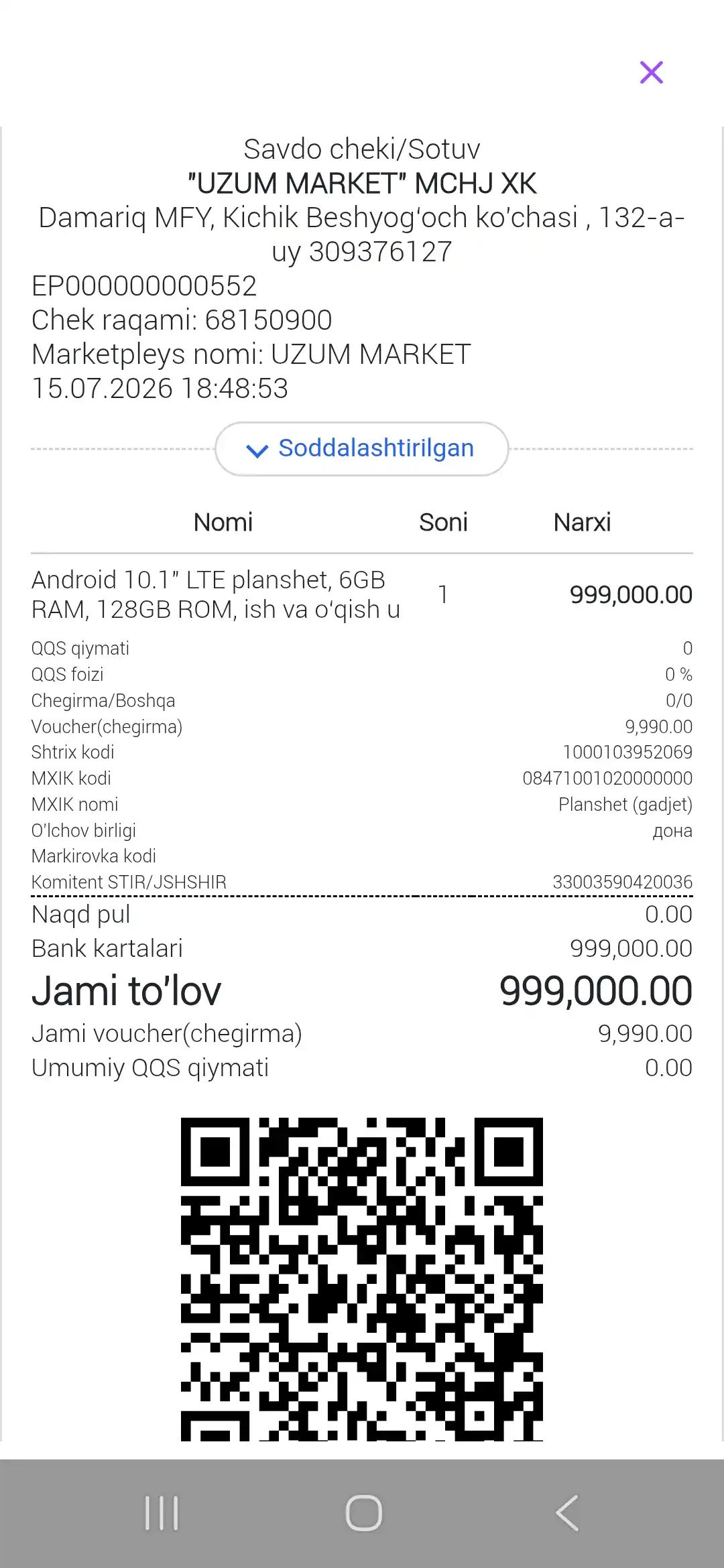 Планшет Android 10.1" LTE 6GB RAM 128GB ROM для работы и учебы UZIME