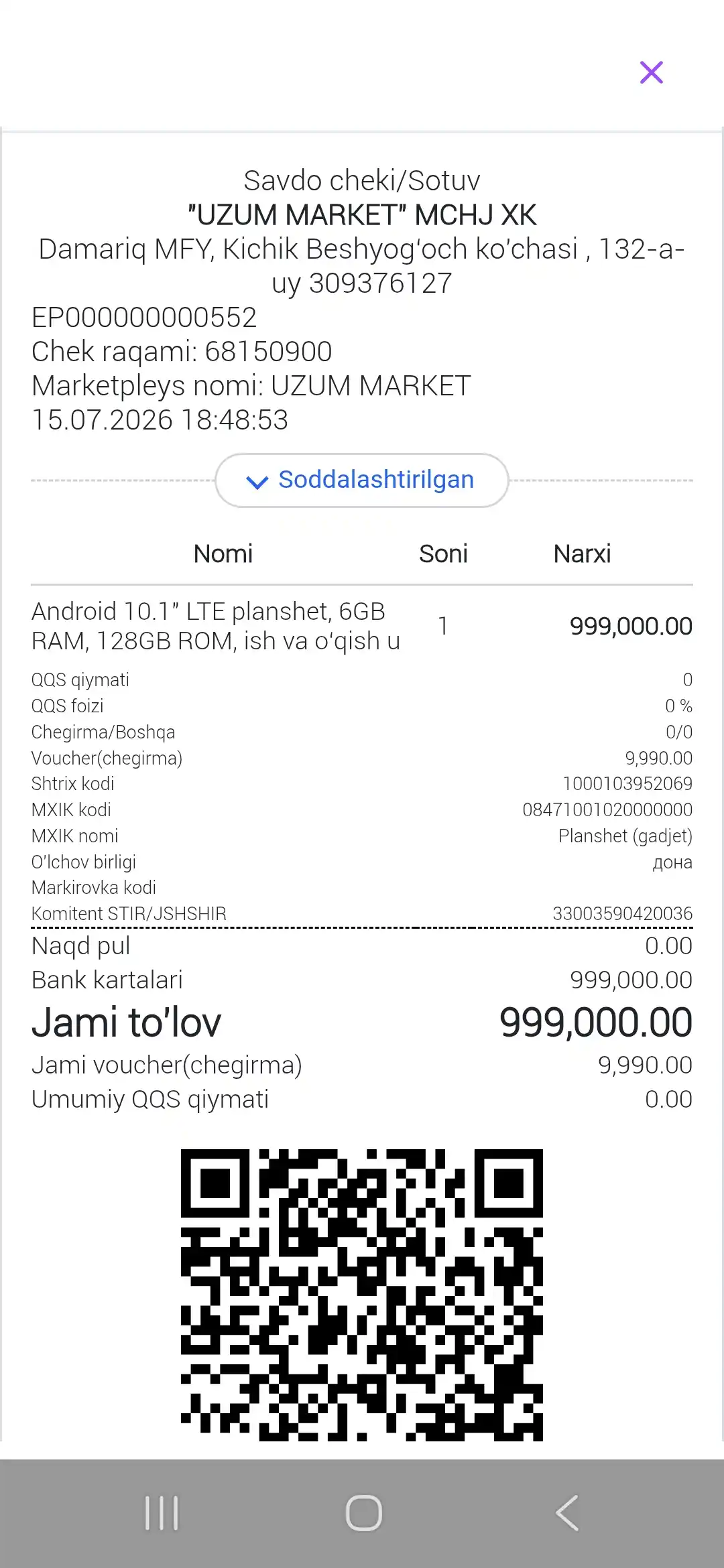 Планшет Android 10.1" LTE 6GB RAM 128GB ROM для работы и учебы UZIME