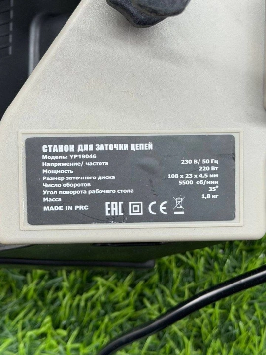 Benzopila zanjirlarini charxlash uchun professional dastgoh