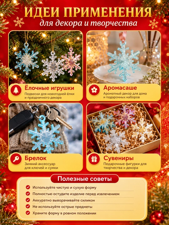 Yangi yil o‘yinchoqlari uchun silikon qoliplar, smola, gips, shamlar, yangi yil qoliplari