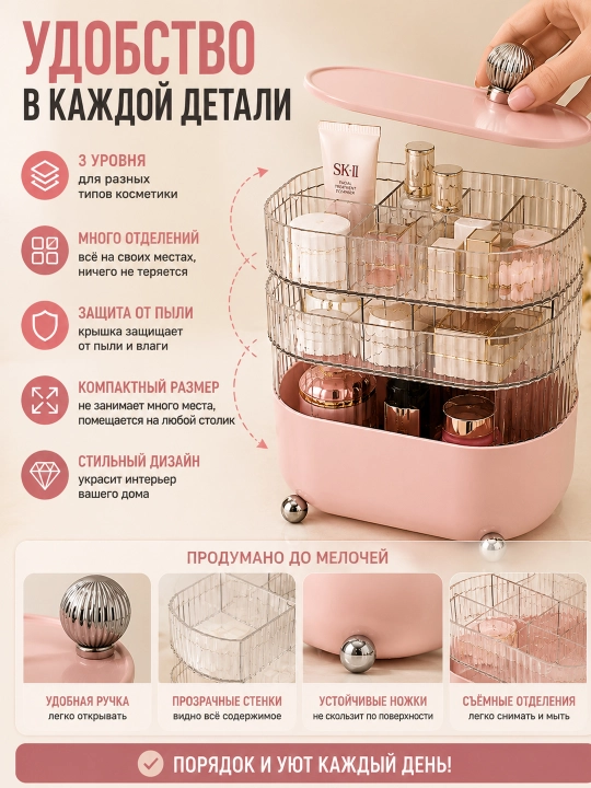 Органайзер для косметики вращающийся 360° с 6 отделениями, компактный, 15×13 см