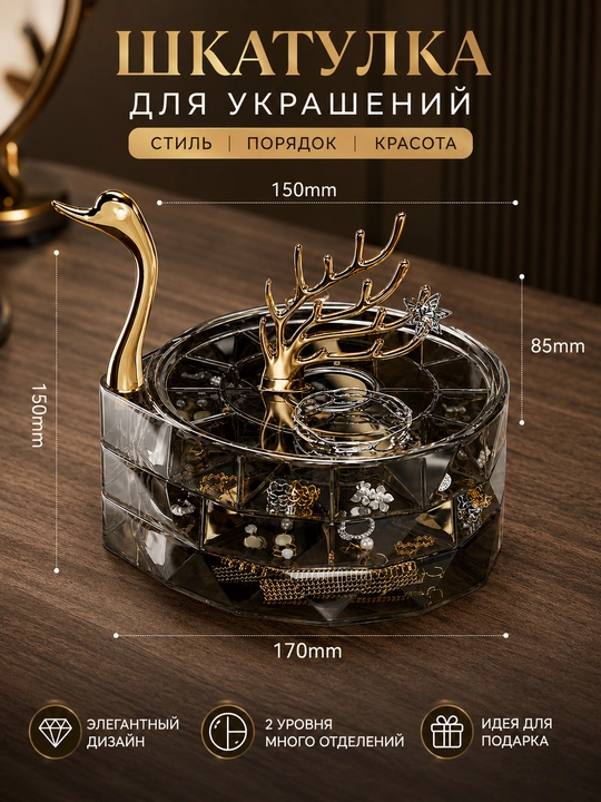 Органайзер для косметики вращающийся 360° с 6 отделениями, компактный, 15×13 см