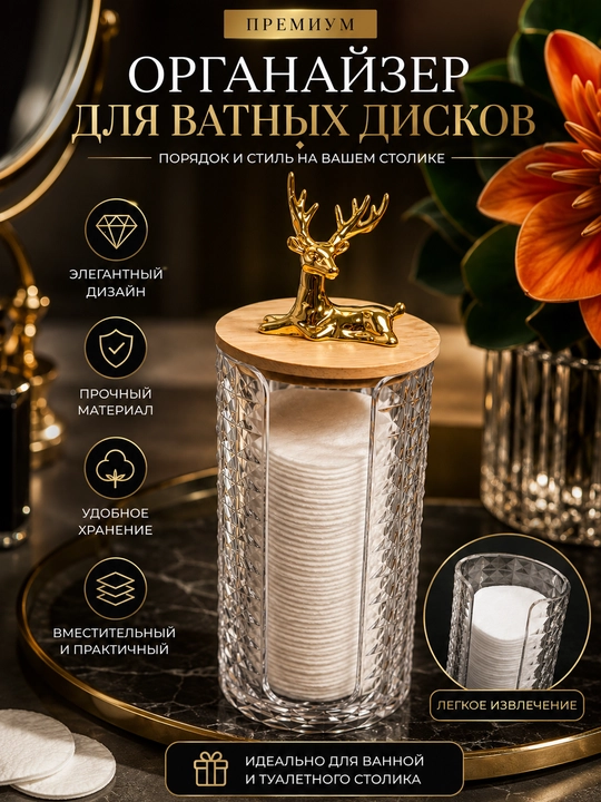 Paxta tayoqchalari uchun qopqoqli organayzer, shaffof, bambuk dizaynli, premium - 