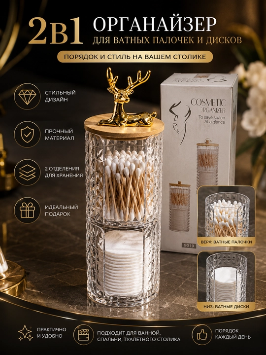 Paxta tayoqchalari uchun qopqoqli organayzer, shaffof, bambuk dizaynli, premium - 