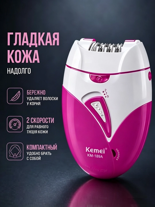 Ayollar uchun simsiz epilyator, tana depilatori Kemei KM-189A - 