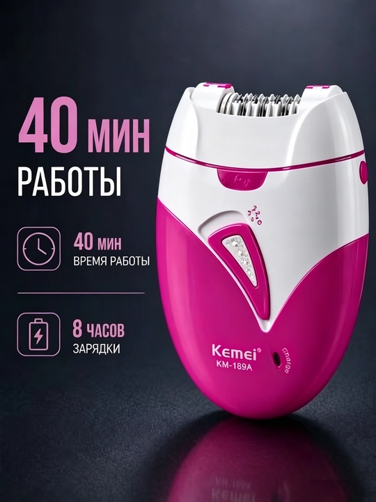 Ayollar uchun simsiz epilyator, tana depilatori Kemei KM-189A