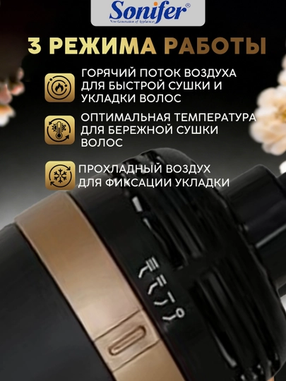 Фен-щетка Sonifer SF-9629, 1200 Вт, 2 в 1, для сушки, укладки и объема волос