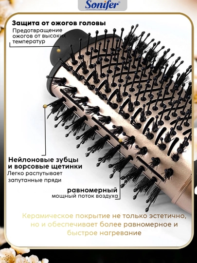 Фен-щетка Sonifer SF-9629, 1200 Вт, 2 в 1, для сушки, укладки и объема волос