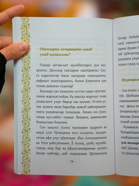 Ҳар куни қандай савоб топамиз? — Хано бинти Абдулазиз Сони