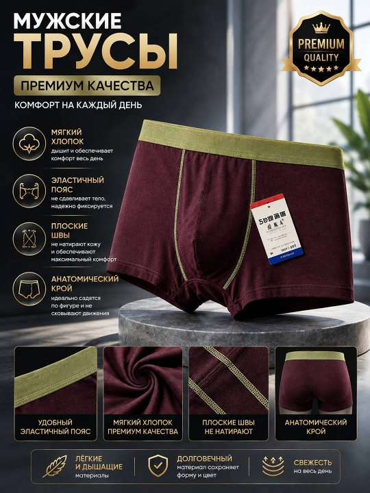 Erkaklar bokseri, paxtali trusik, ichki kiyim, anatomik bichim - 