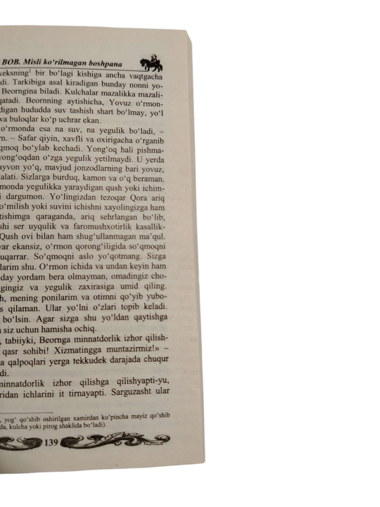 Джон Р. Р. Толкин: «Хоббит, или Туда и обратно», фэнтезийный роман, «Наука-Разум»