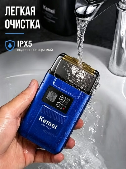 Simsiz elektr ustara, sheyver erkaklar uchun KM-1112