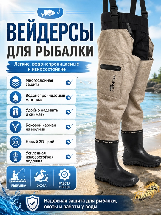 Вейдерсы рыбацкие с сапогами, водонепроницаемый забродный комбинезон для рыбалки - 