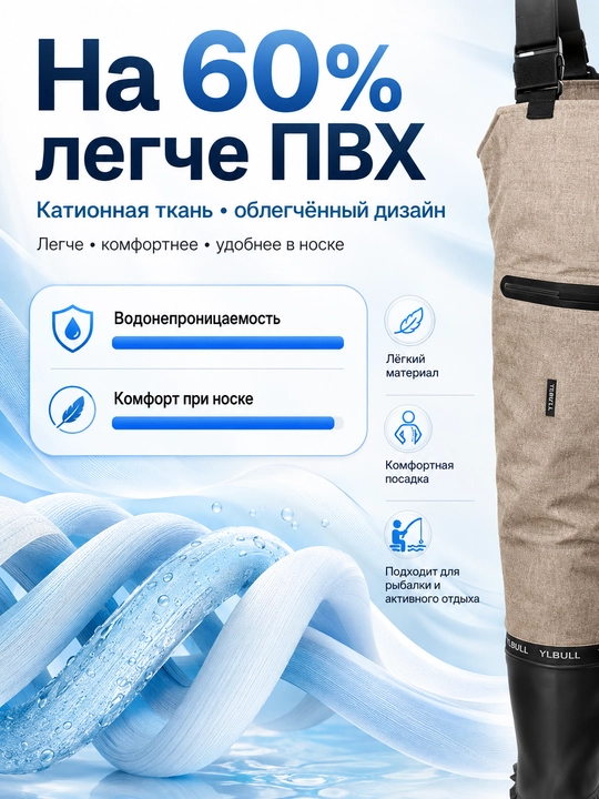 Вейдерсы рыбацкие с сапогами, водонепроницаемый забродный комбинезон для рыбалки