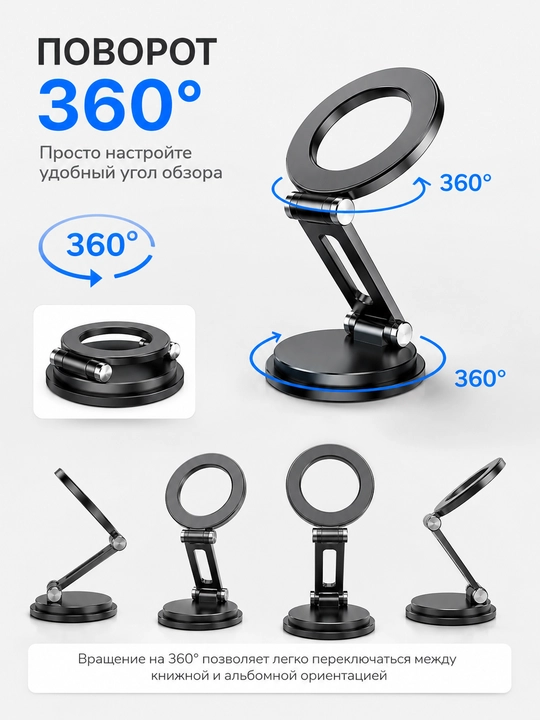 Магнитный держатель для телефона 180°/360° Fold Magnetic Holder