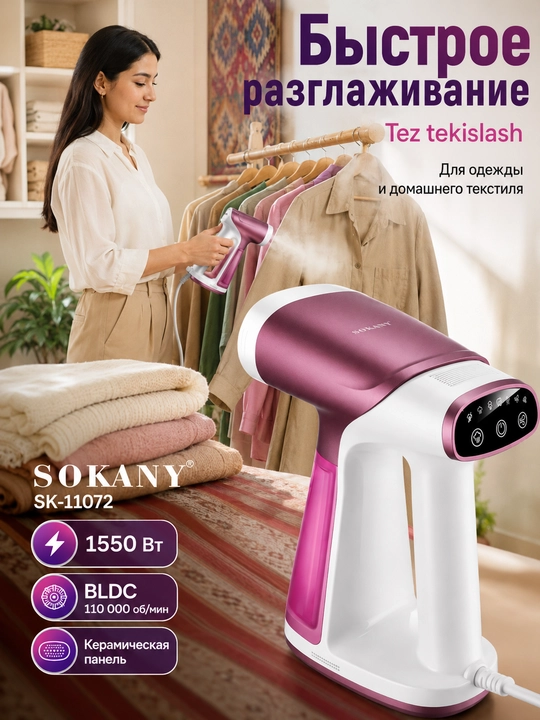 Отпариватель для одежды с мощным всасыванием, 1550 Вт, 180 мл, с дисплеем