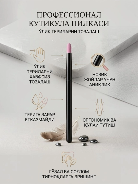 Кварцевая ручка, для удаления кутикулы, пилка для маникюра, для ногтей