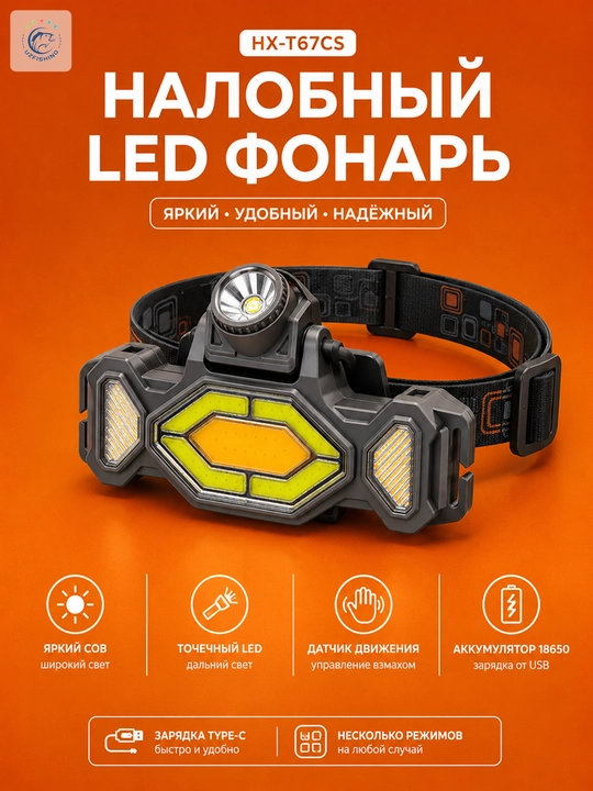 Налобный фонарьи LED — для работы, рыбалки, туризма и активного отдыха, 15 моделей
