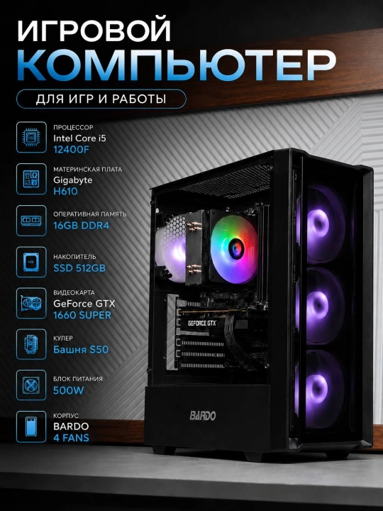Intel Core i5-12400F, GTX 1660 SUPER, 16GB DDR4, SSD 512GB o‘yin kompyuteri - 