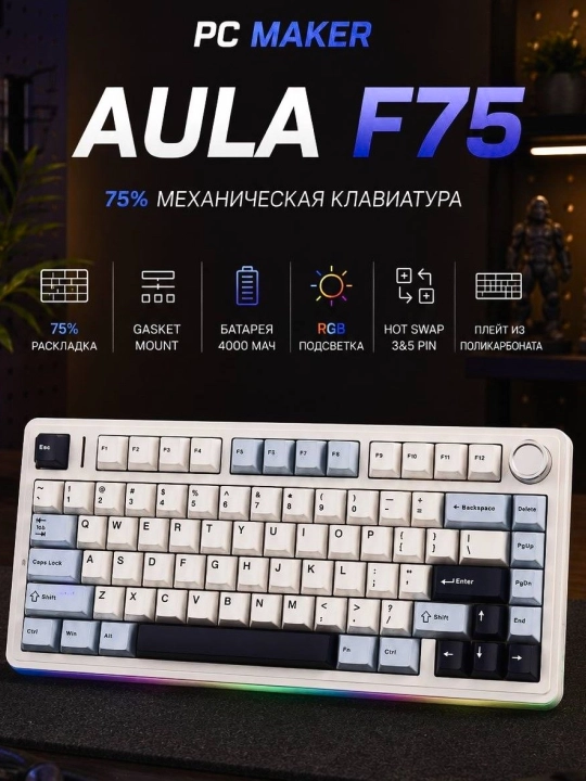 Aula F75. mexanik o‘yin klaviaturasi, 2.4G, Bluetooth, kabel bilan - 