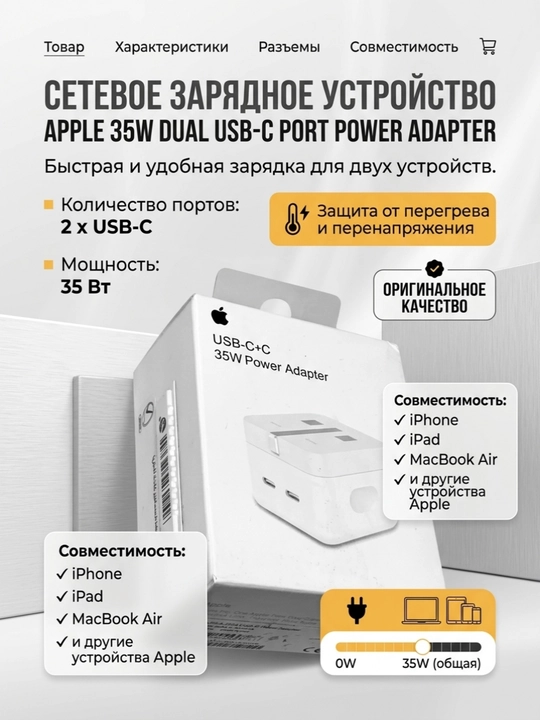 Quvvatlash adapteri iPhone 12, 13, 14, 15 uchun Type-C, tez zaryadlovchi, 35 Vt - 