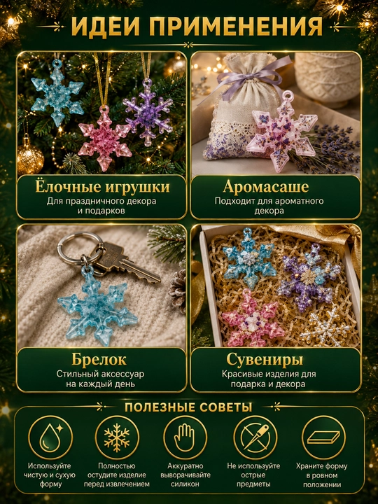 Yangi yil o‘yinchoqlari uchun silikon qoliplar, smola, gips, shamlar, yangi yil qoliplari