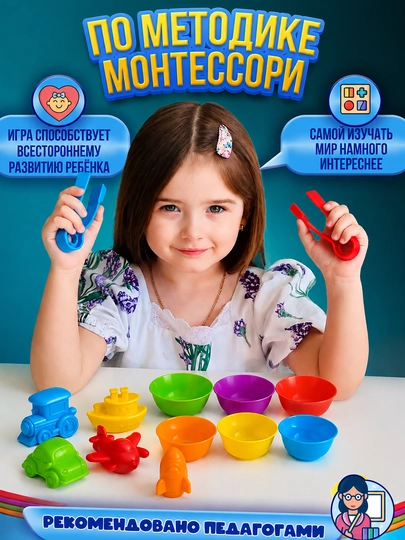 Montessori uslubidagi pinsetli kichkintoylar uchun sorter, hayvonlar, transport, dinozavr - 