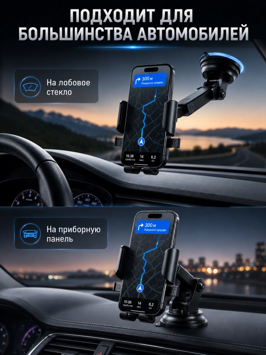 Автомобильный держатель для телефона с вакуумной присоской, поворот 360°