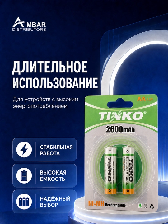 Qayta quvvatlanadigan AA batareyalar, 2600 mAh, 1200 martagacha, 2 dona