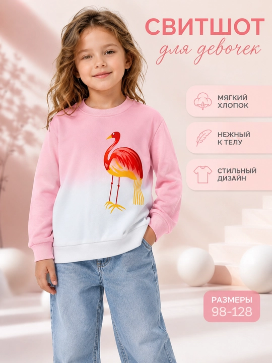 Детский свитшот для девочек с фламинго - 