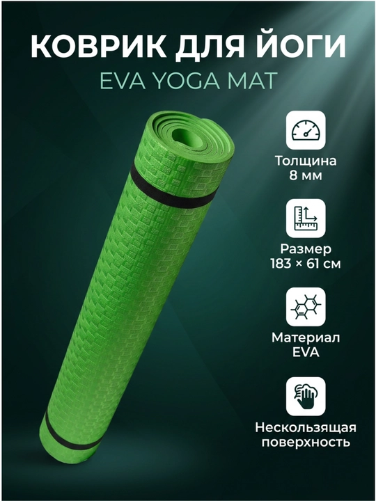 EVA YOGA MAT sport va gimnastika gilamchasi, yoga va fitnes uchun, sirg'anmaydigan sirt - 