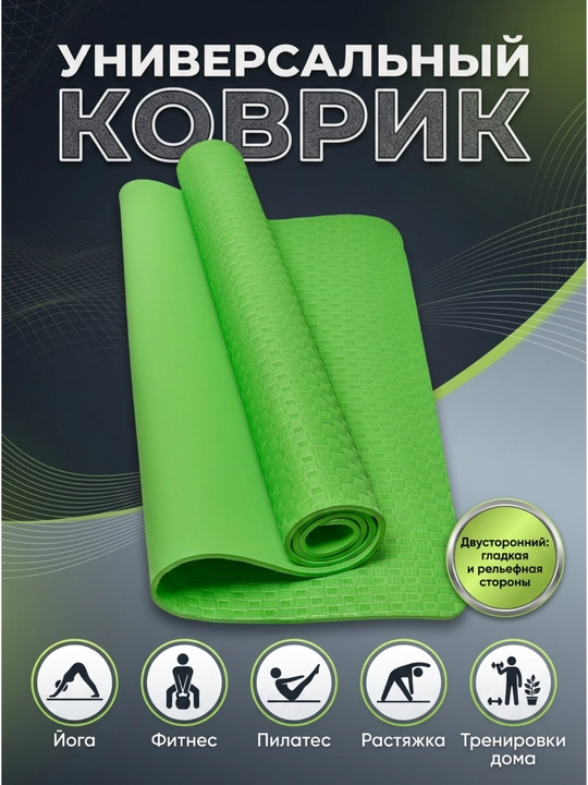EVA YOGA MAT sport va gimnastika gilamchasi, yoga va fitnes uchun, sirg'anmaydigan sirt