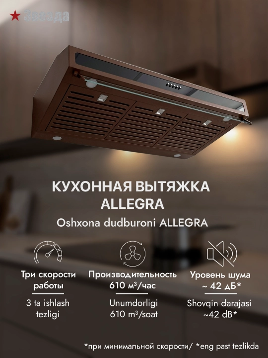 Osma oshxona dudboronii Zvezda Allegra 90 sm