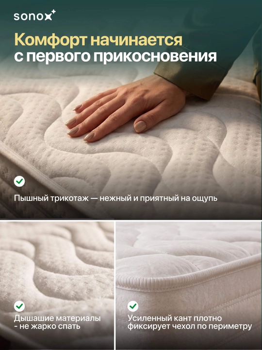 SONOX Lux Massage ortopedik prujinasiz to‘shak, 19 sm, o‘rtacha qattiqlikda