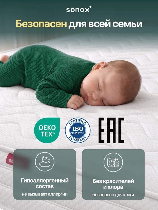 SONOX Lux Massage ortopedik prujinasiz to‘shak, 19 sm, o‘rtacha qattiqlikda