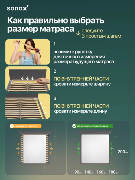 SONOX Lux Massage ortopedik prujinasiz to‘shak, 19 sm, o‘rtacha qattiqlikda