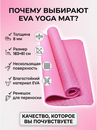 EVA YOGA MAT sport va gimnastika gilamchasi, yoga va fitnes uchun, sirg'anmaydigan sirt - 