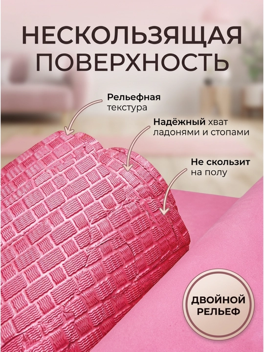 Коврик для йоги и фитнеса EVA YOGA MAT, спортивный, нескользящий, тренировочный