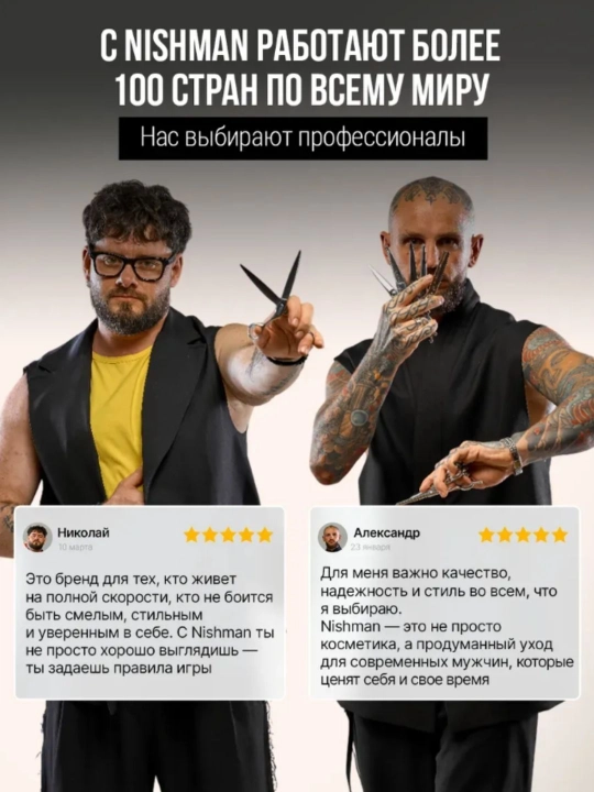Крем для волос NISHMAN STYLING CREAM - CREAM GEL 05,06 ,Medium Hold Фиксация: легкая,150 мл