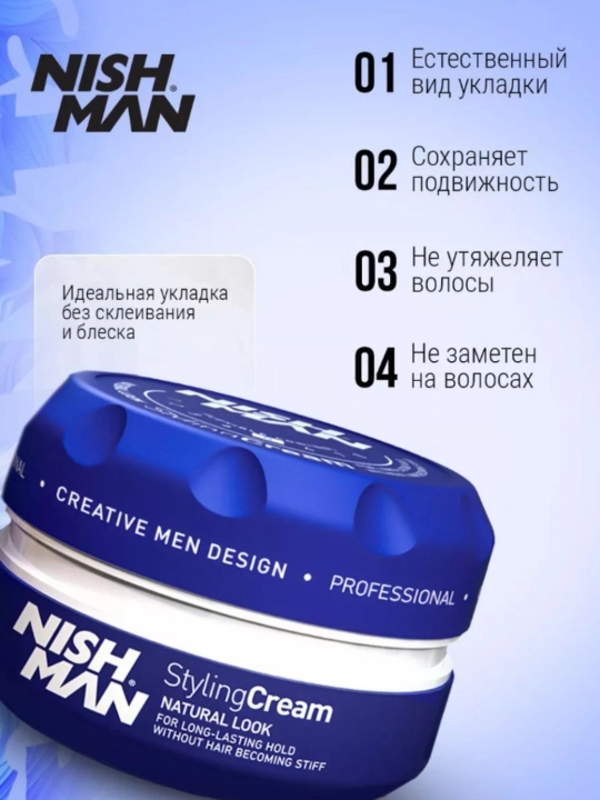 Крем для волос NISHMAN STYLING CREAM - CREAM GEL 05,06 ,Medium Hold Фиксация: легкая,150 мл