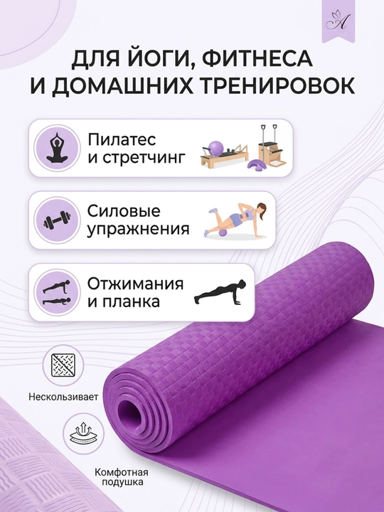 EVA YOGA MAT sport va gimnastika gilamchasi, yoga va fitnes uchun, sirg'anmaydigan sirt