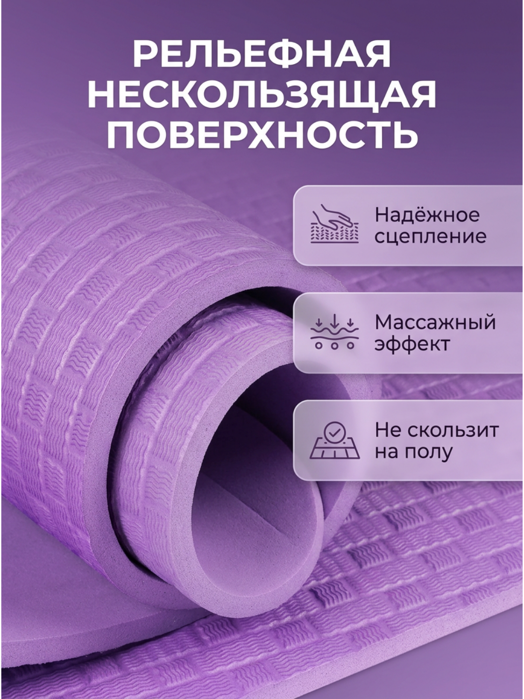 EVA YOGA MAT sport va gimnastika gilamchasi, yoga va fitnes uchun, sirg'anmaydigan sirt