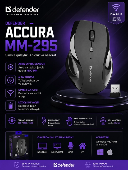 Беспроводная оптическая мышь Defender Accura MM-295 для ПК и ноутбука - 