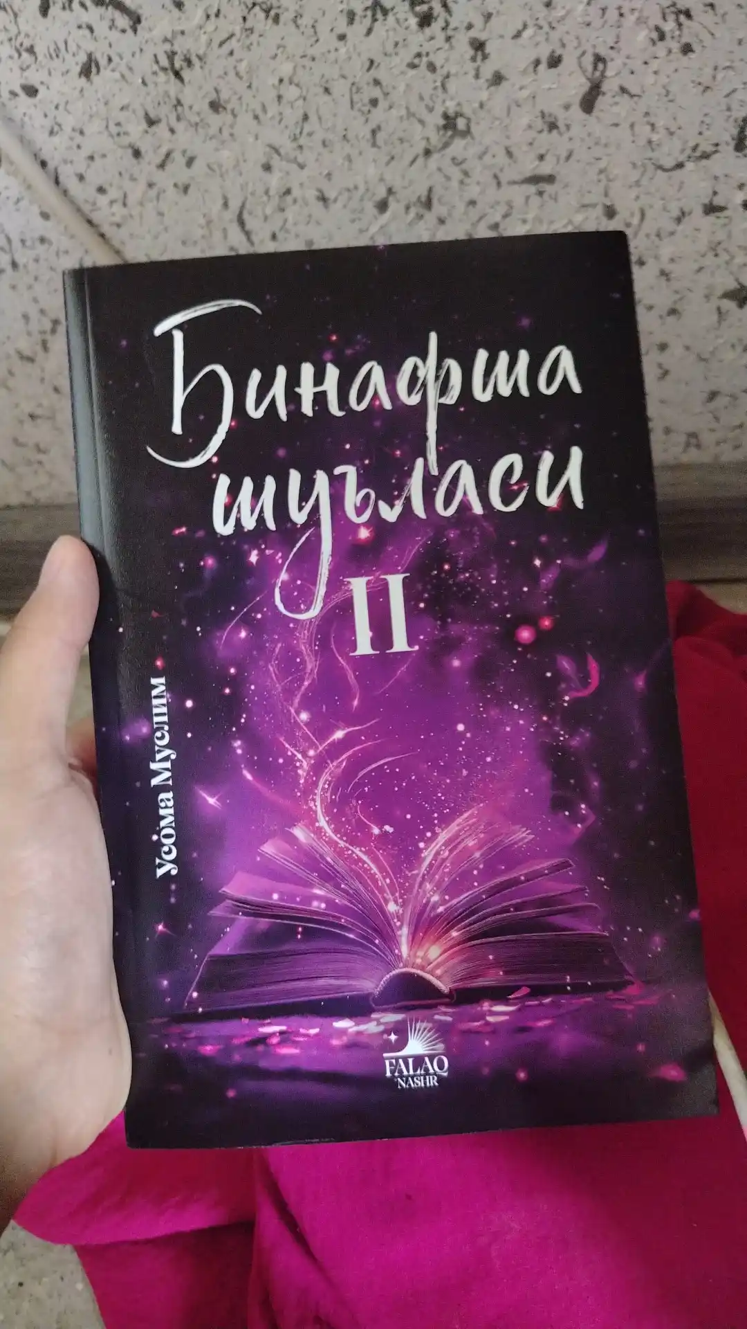 Binafsha shu'lasi I-II — Усама Муслим, варианты книг