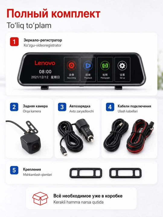 Видеорегистратор Lenovo V7 2K Wi-Fi QuadHD