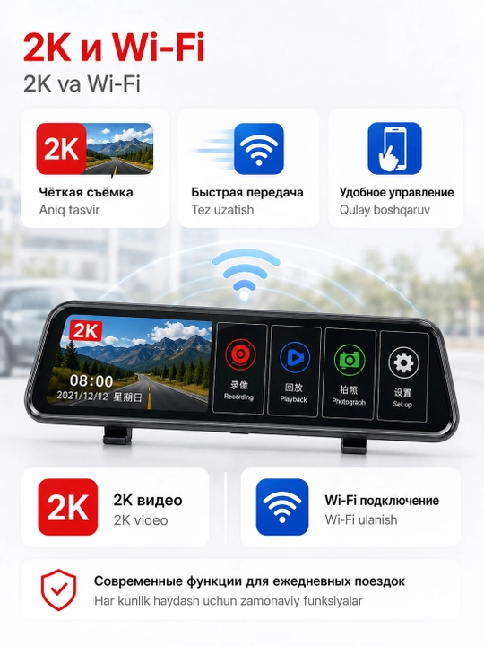 Видеорегистратор Lenovo V7 2K Wi-Fi QuadHD
